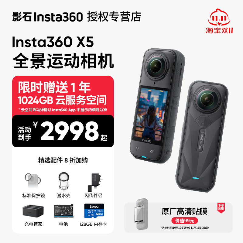 X5/X4全景运动相机Insta360/影石