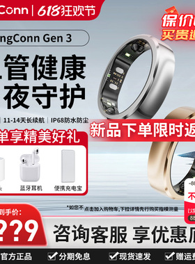 【超级新品】RingConn Gen 3 智能戒指血压评估睡眠监测震动提醒
