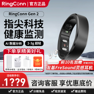 RingConn 2智能戒指睡眠呼吸监测心率异变血氧女性生理期预测 Gen