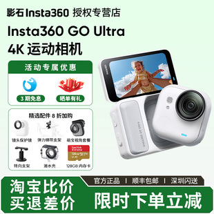 影石Insta360 Ultra旗舰影像口袋相机4K运动Vlog骑行防抖高清
