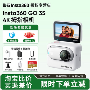 Insta360/影石 GO3S拇指防抖防水相机GO3升级宠物vlog户外摄相机