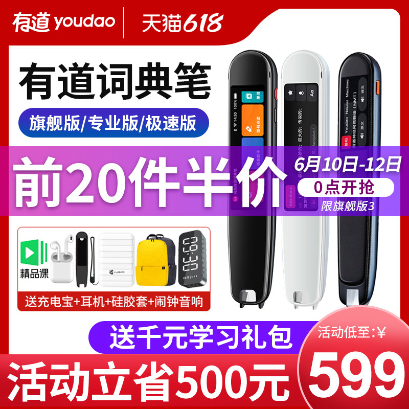 【新品上市】网易有道词典笔3.0扫描翻译笔3代英语学习神器点读笔|ruв категории электронный словарь/электрический бумажных книг/канцелярские принадлежности, электронный словарь - от Buy2taobao.com для оказания профессиональной услуги покупки агента Taobao