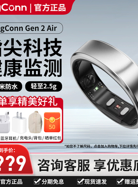RingConn Gen 2air智能戒指睡眠呼吸监测心率血氧女性生理期预测