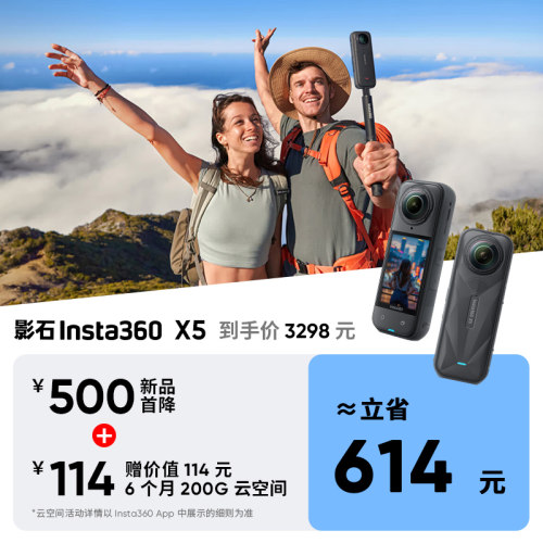 影石Insta360X5全景运动相机