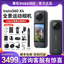 【秒杀价】insta360影石X3全景运动相机X4口袋防抖户外运动摄像机