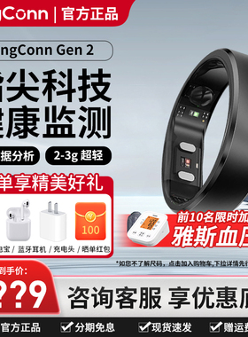 RingConn Gen 2智能戒指睡眠呼吸监测心率异变血氧女性生理期预测