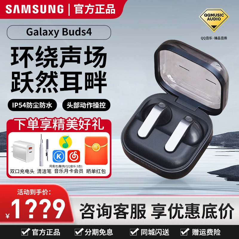 三星 Galaxy Buds4Pro真无线主动降噪防水蓝牙耳机