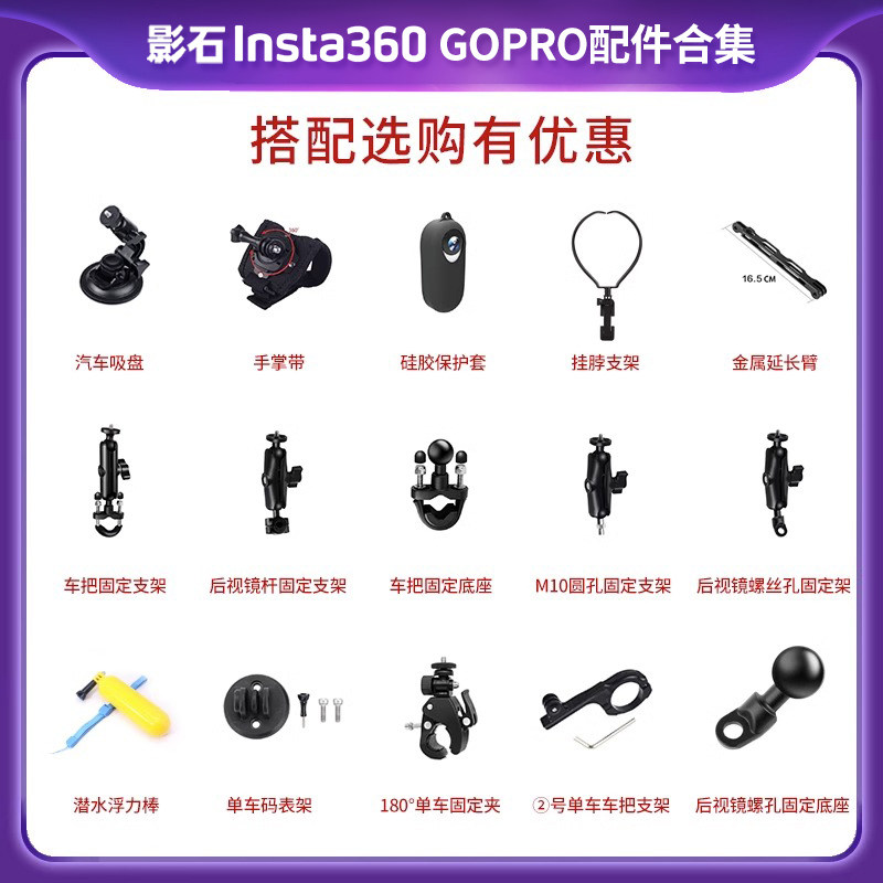 INSTA36 GOPRO GO3 라이딩 액세서리 오토바이 핸들 바 미러 브래킷 헬멧 베이스 연장 로드