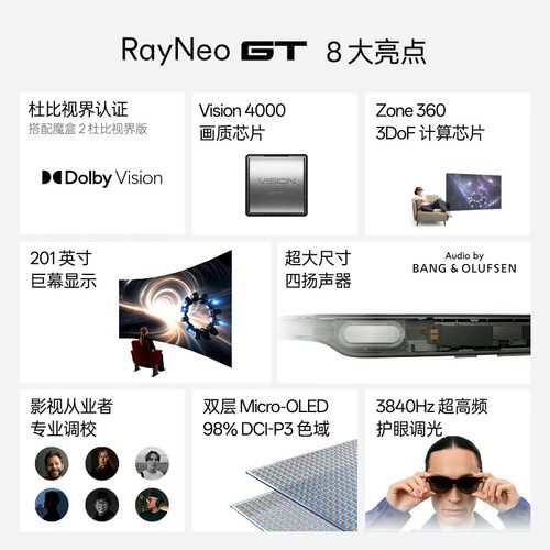 雷鸟RayNeo GT 旗舰AR智能眼镜 原生3DoF空间悬停 高清观影XR设备