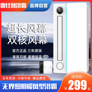 雷仕智风暖浴霸灯卫生间取暖集成吊顶排气扇照明一体浴室暖风机