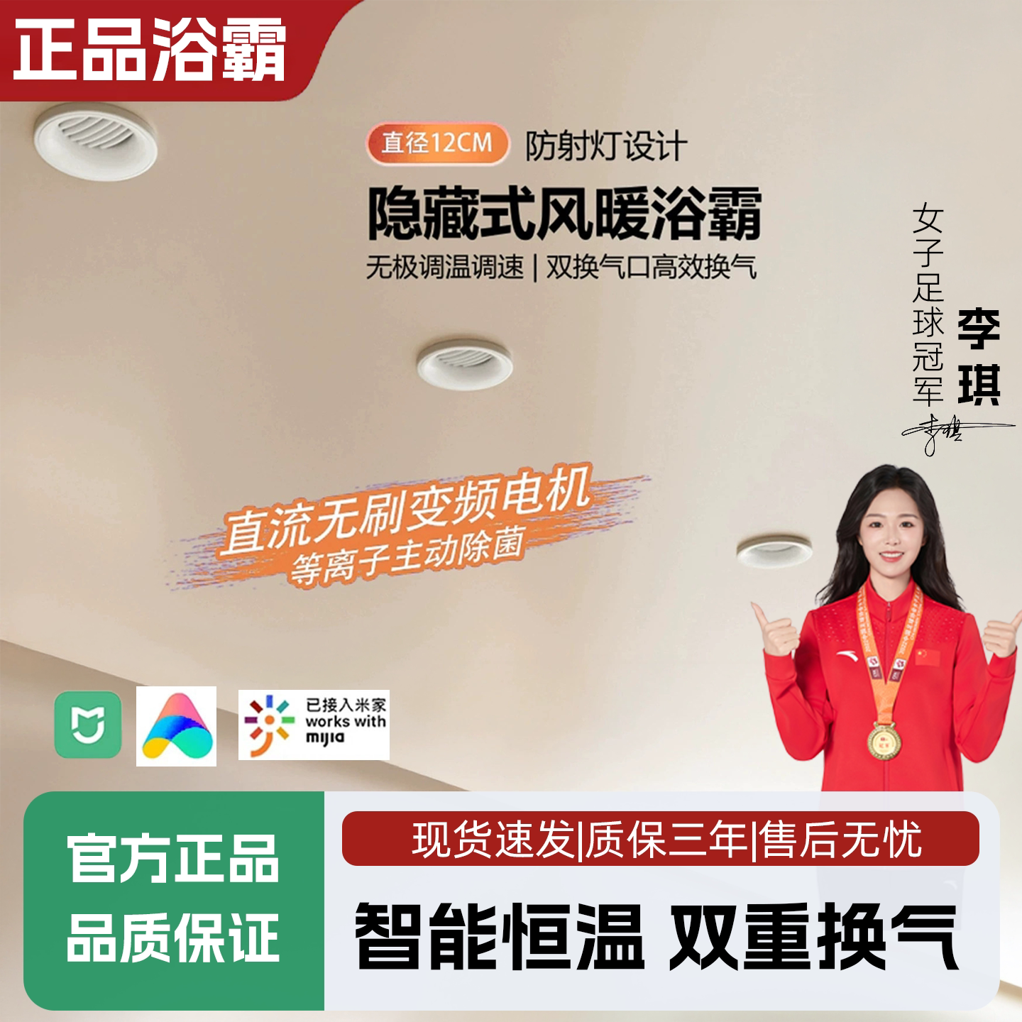 樱花帝王石膏板吊顶浴霸风暖隐藏式蜂窝大板线性暖风机换气扇一体