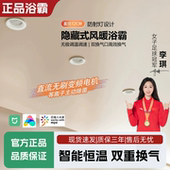 樱花帝王石膏板吊顶浴霸风暖隐藏式 蜂窝大板线性暖风机换气扇一体