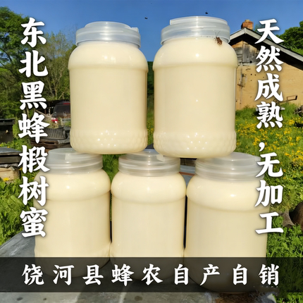椴树蜜纯正天然农家自产饶河白蜜非野生结晶土东北黑蜂结晶原雪蜜