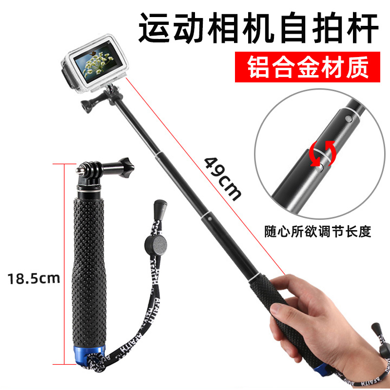 自拍杆运动相机gopro延长伸缩杆