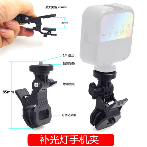 迷你手机夹补光灯专用
