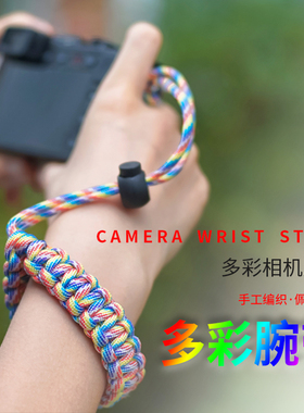 单反相机手腕带绳佳能M50II富士XT5 4微单XS10 20索尼A7RM4/M3 A6600尼康Z9 Z7 Z6II手提带理光GR3X简约时尚