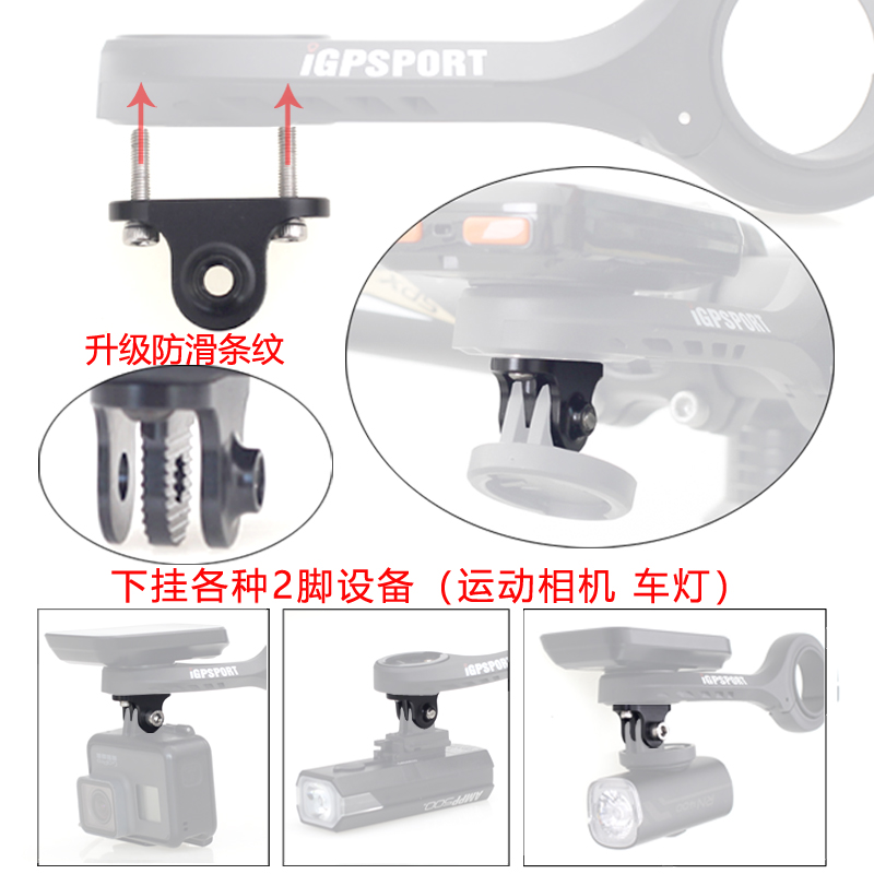 自行车码表转接扩展头