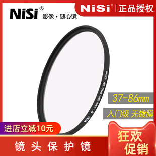 105 NiSi耐司 67mmnisi薄框保护镜 40.5 UV佳能单反镜头滤光镜套装 UV镜