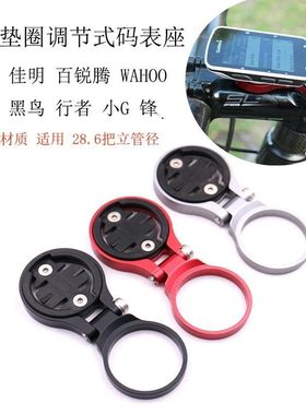 碗组盖可调节铝合金延长支架