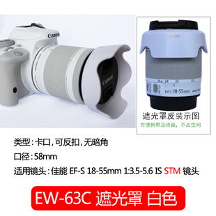 STM镜头单反800D 200D 63C遮光罩 100D相机配件保护罩58mm白色可反扣 700D 适用佳能18 750D 佰卓EW 760D