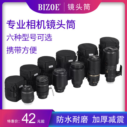 佰卓镜头筒长焦镜头包潮桶加厚袋