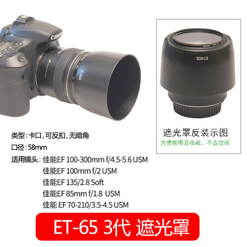 遮光罩佳能镜头遮阳罩58mm反扣