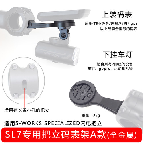 适用SPECIALIZED闪电S-WORKS