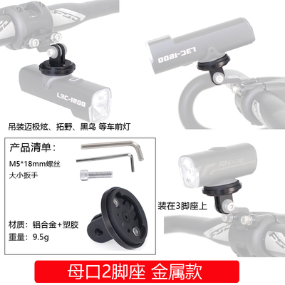 适用迈极炫RN1500RN1200RN900RN600RN400拓野DL1700DL1800CL1200CL450MINICL1000黑鸟L3C车灯吊装转接头配件