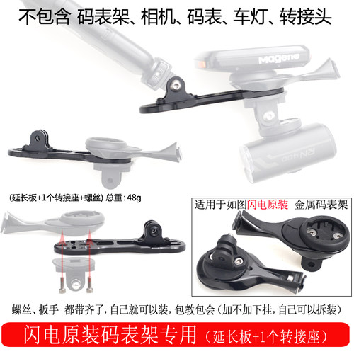 适用表架专用延长板运动相机