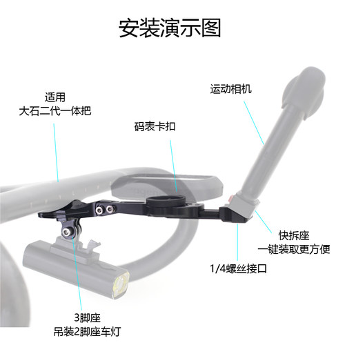 佰卓大石二代一体把金属码表架可伸缩扩展Gopro上机位运动相机insta360 x3x4X5前置安装影石配件转接座