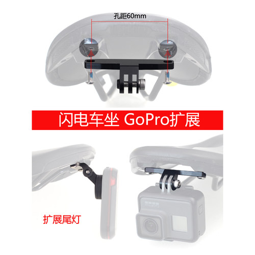 适用闪电座坐包Specialized POWER智能车灯架尾灯佳明迈金迹弛洛克兄弟座垫Gopro运动相机SWAT SWORKS配件