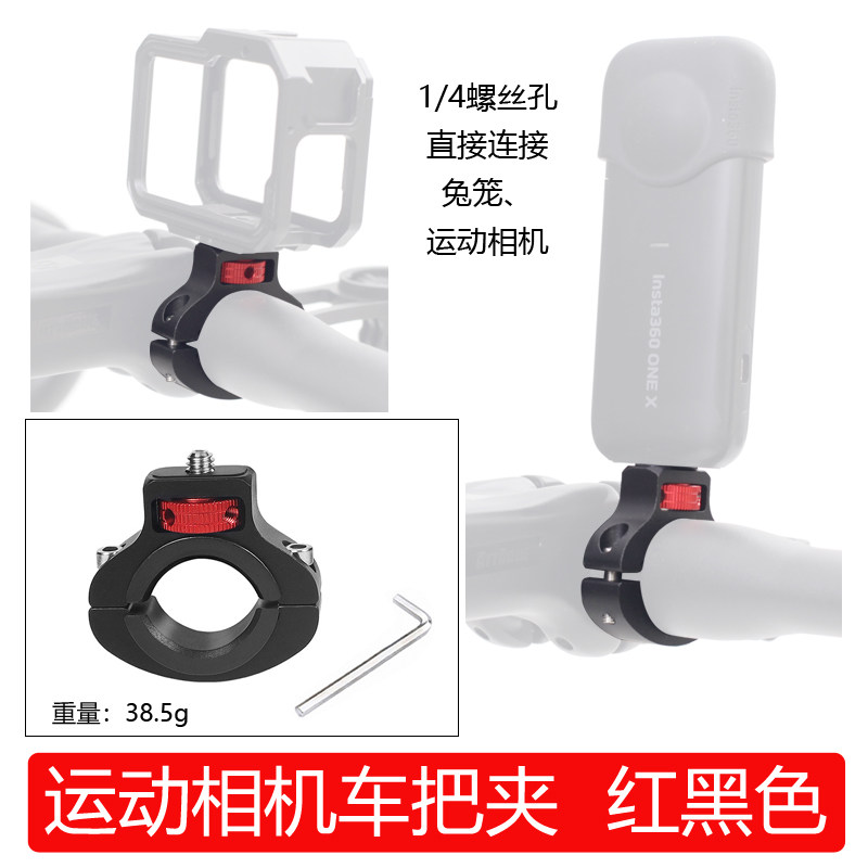 适用于影石Insta360 X5 X4 X3/Ace Pro 1/4螺丝单车夹运动相机云台支架GOPRO兔笼大疆公路车自行车山地车扩展,3C数码配件,云台拓展配件,淘宝优惠券,粉丝福利购,淘宝优惠卷