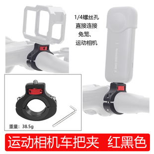 适用于影石Insta360 X5 X4 X3/Ace Pro 1/4螺丝单车夹运动相机云台支架GOPRO兔笼大疆公路车自行车山地车扩展
