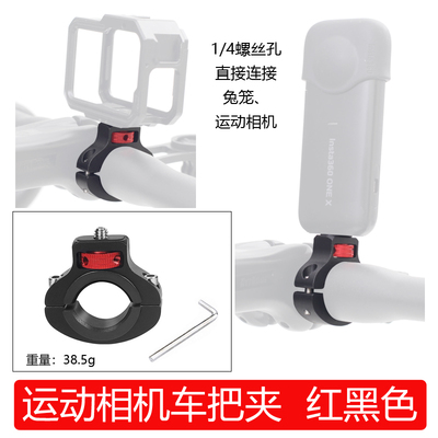适用于影石Insta360 X5 X4 X3/Ace Pro 1/4螺丝单车夹运动相机云台支架GOPRO兔笼大疆公路车自行车山地车扩展