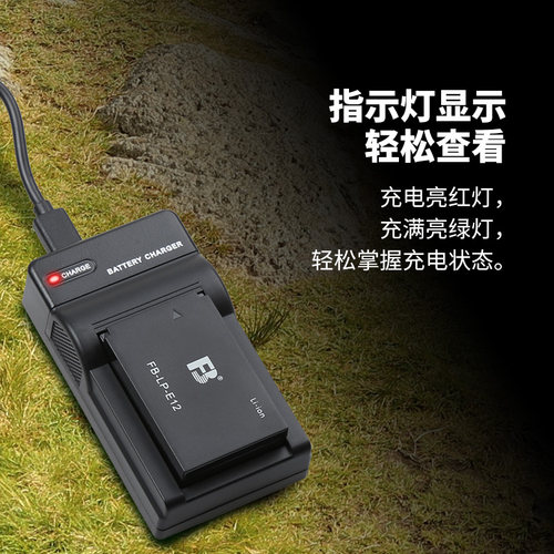 沣标lp-e12电池充电器