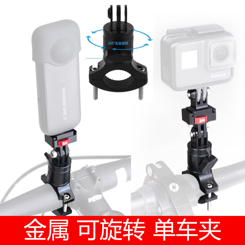 运动相机单车夹360度旋转铝合金图片