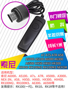 佰卓索尼A9 A7r5 M2 A7M3 R4 RX100M6 M4 M3微单A6600 A6500 A6400 A6300 A6000 A5100 RX10M4快门线延时摄影
