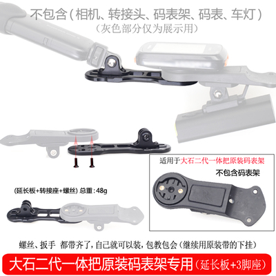 大石二代一体弯把原装架专用