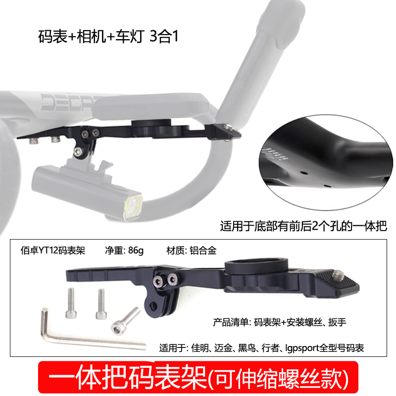 一体把金属码表架可伸缩扩展运动相机gopro大疆insta360 x3x4影石上机位第一人称拍摄the one CANYON公路车