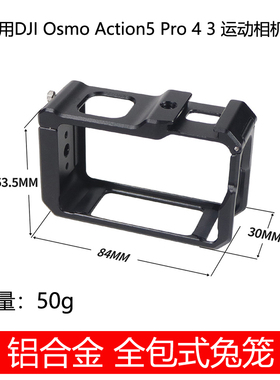 适配大疆action5pro/4/3超轻兔笼金属边框兔笼拍摄拓展防摔action5pro金属兔笼action4/3配件
