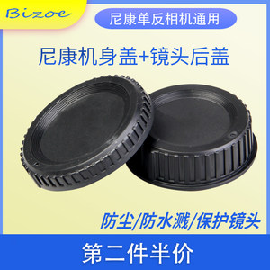 d3200d7200机身盖镜头后盖