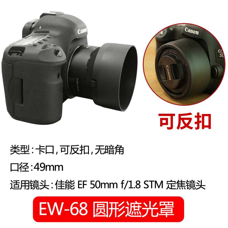 佰卓es-68遮光罩适用新防尘防摔