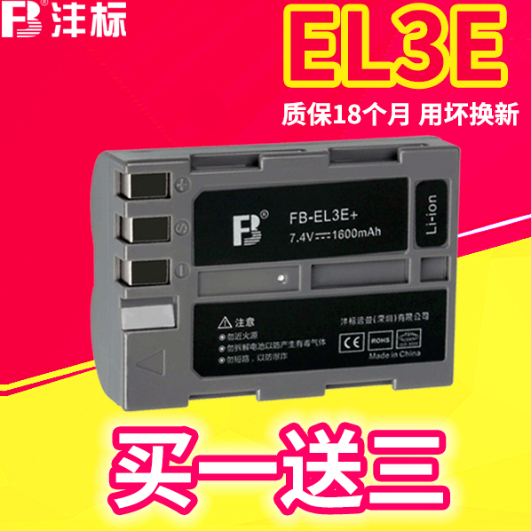 ãã±êFB-EL3E+µç³ØforÄ῵D50 D70 D70S D100 D300 D80 D90 D200 D700 D300S D900Ïà»úµç³Øµç°åÅä¼þel3e·ÇÔ×°