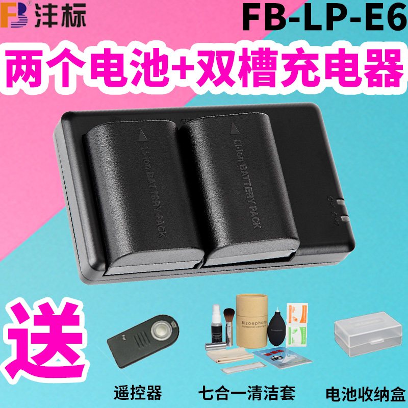 2電雙充灃標LP-E6 for佳能EOS 5D2 5D3 5D4 5DS 5dr 6D 7D 7D2 60D 70D 80D 6D2單反相機電池電板配件非原裝