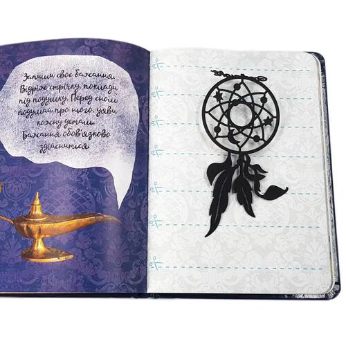 乌克兰Dmitriy浪漫捕梦网书签