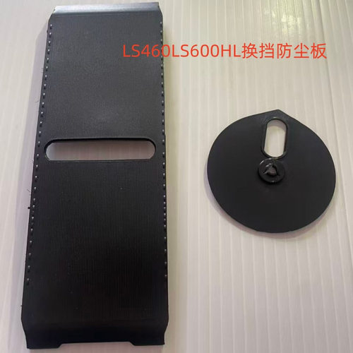 换挡防尘板挂档滑盖胶档位挂挡