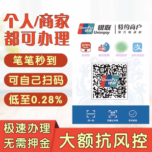 可自己信用卡 笔笔有积分 多商户 支持白条 一码
