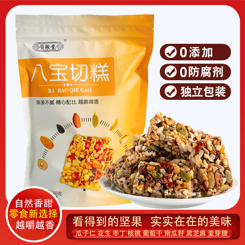 美味坚果辟谷休闲零食