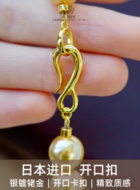 三樱宝饰 进口银镀铑金开口扣珍珠水晶项链手链扣头DIY手工配件