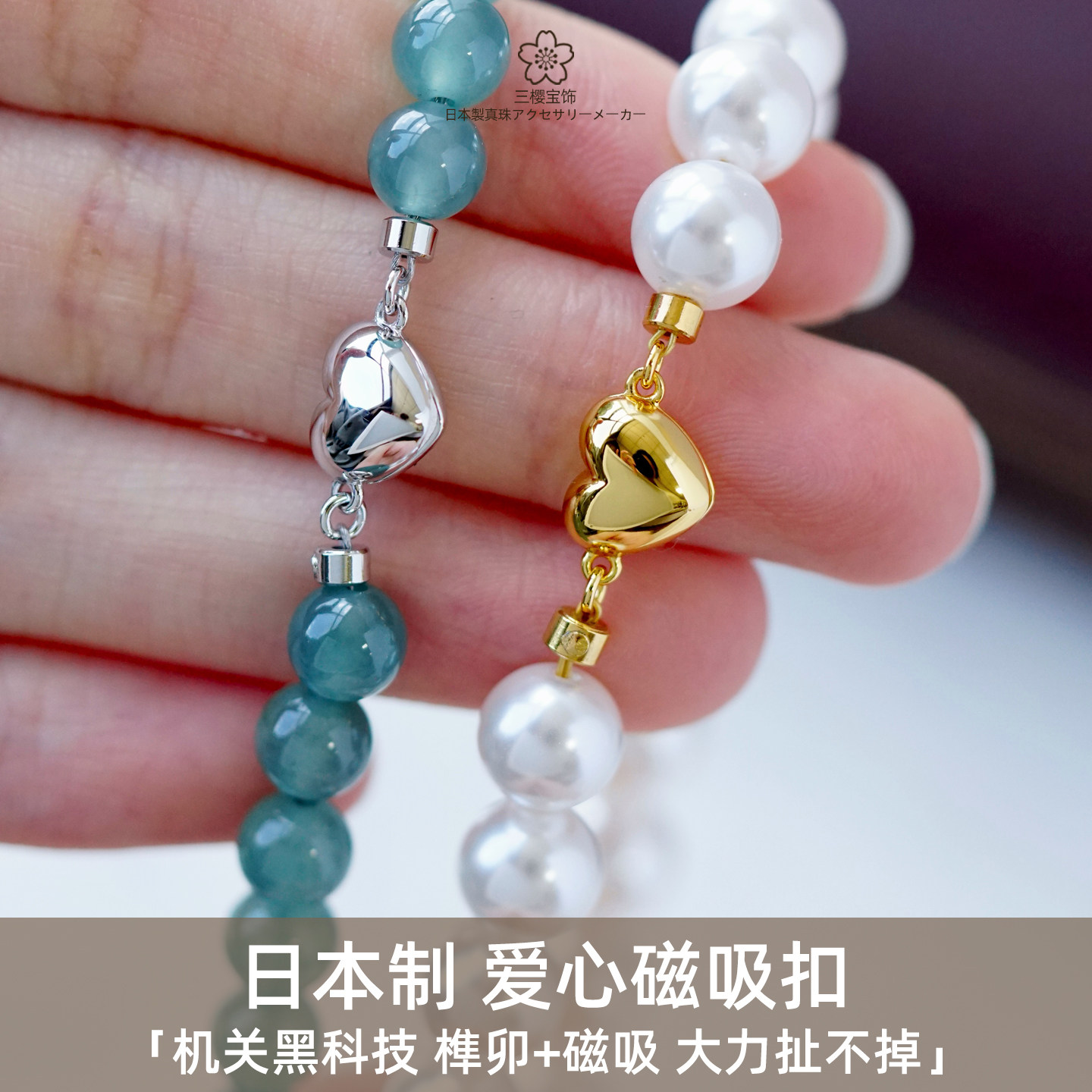 进口爱心磁吸扣项链手链防丢扣头